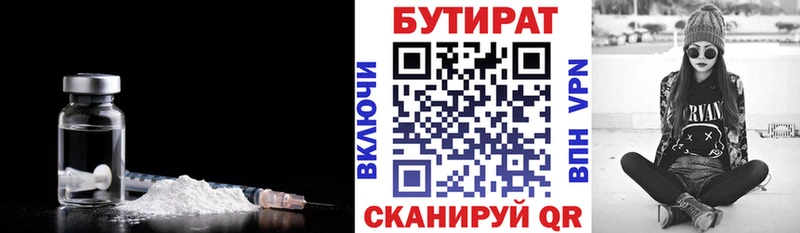 Купить закладки  Краснознаменск  БУТИРАТ BDO 