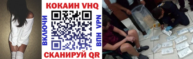 Cocaine VHQ  Купить где  Краснознаменск 