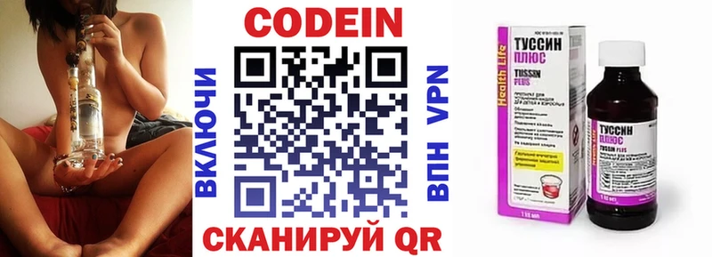 Кодеиновый сироп Lean напиток Lean (лин)  Купить закладки  Краснознаменск 